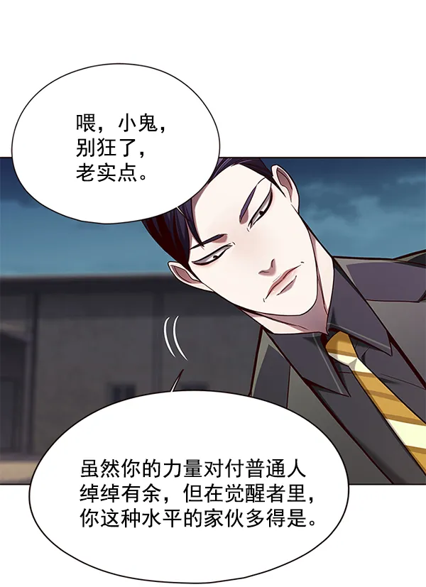 第102话 第29页