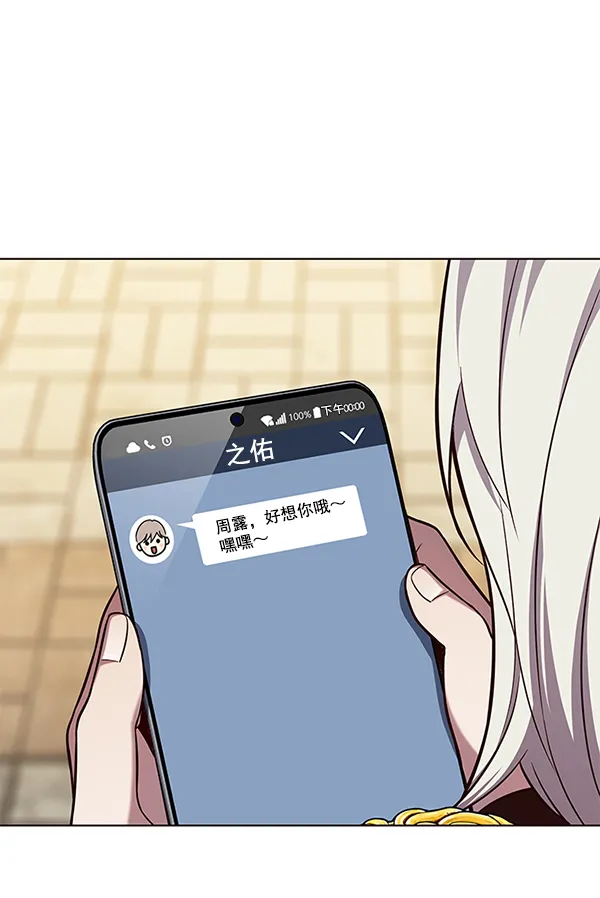 第103话 第53页