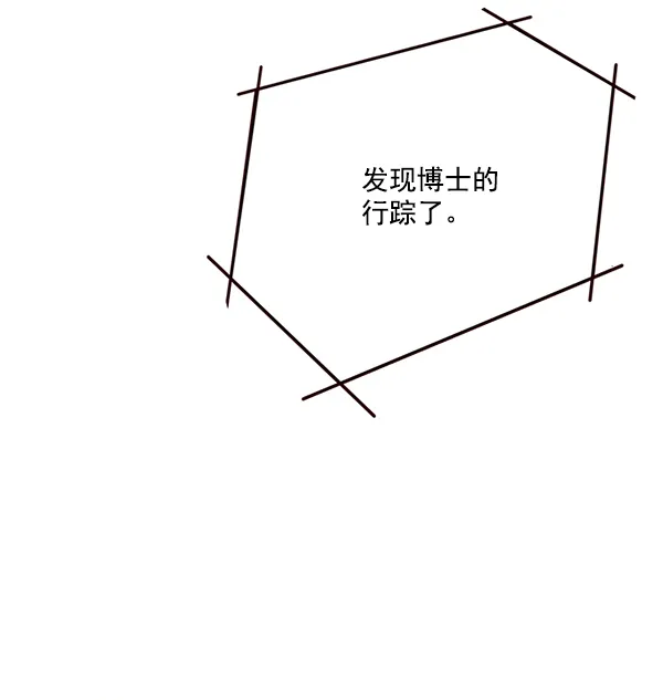 第103话 第104页