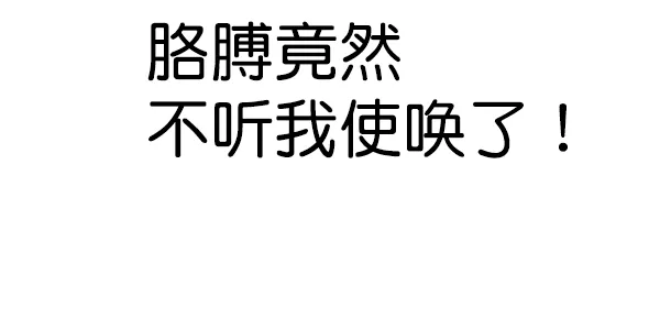 第103话 第120页