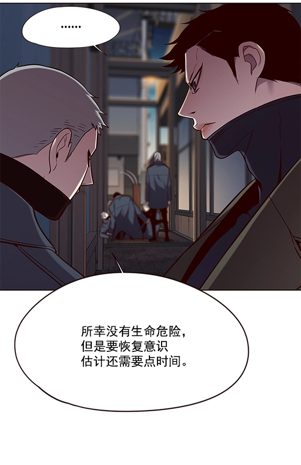 第104话 第3页
