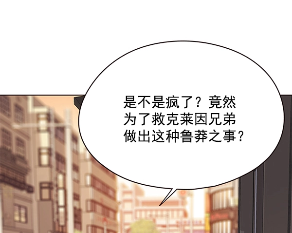 第104话 第7页