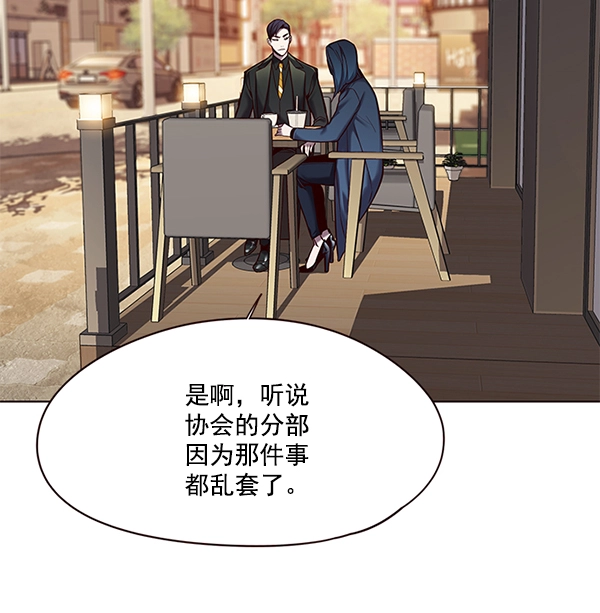第104话 第8页