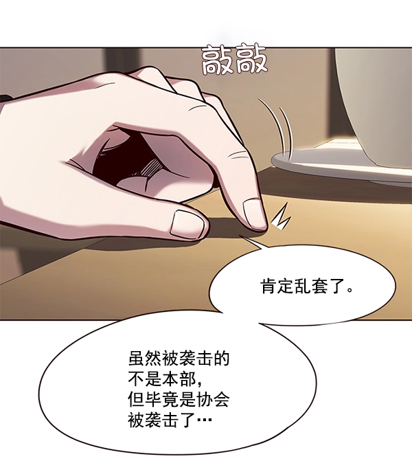 第104话 第9页