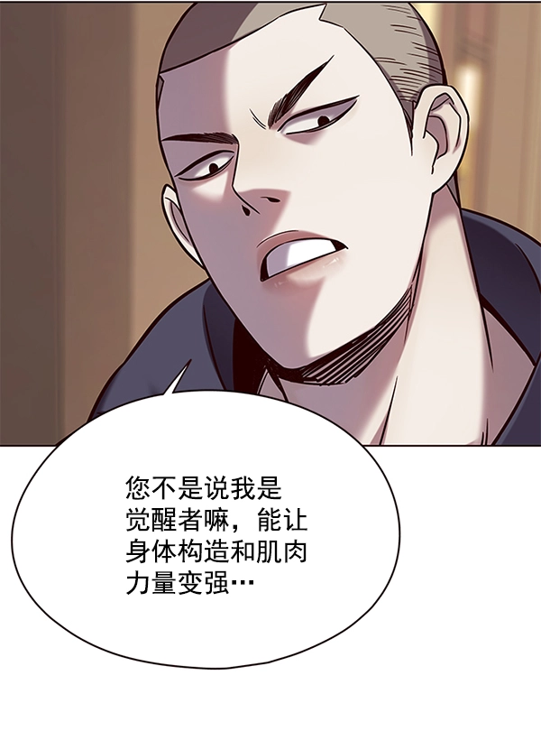 第104话 第23页