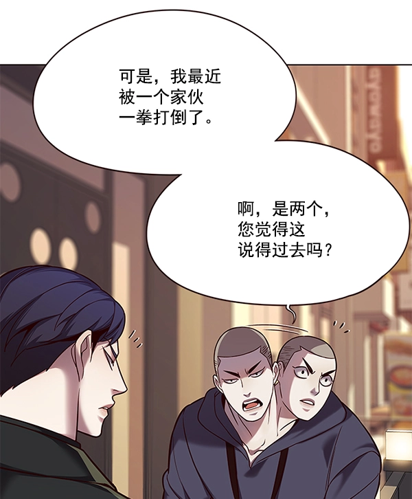 第104话 第25页