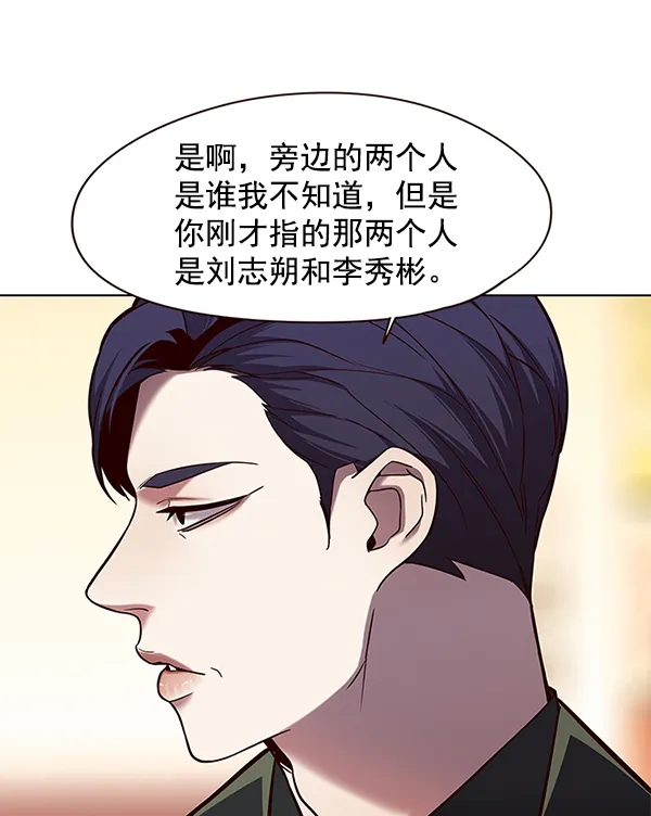 第104话 第31页