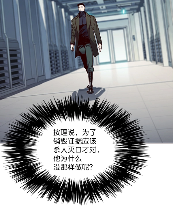 第104话 第53页
