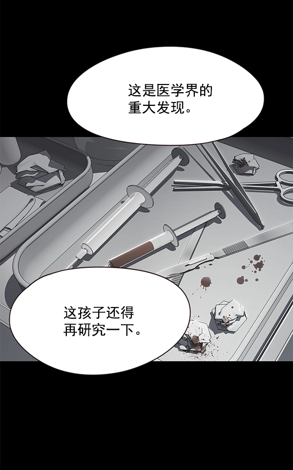 第104话 第88页