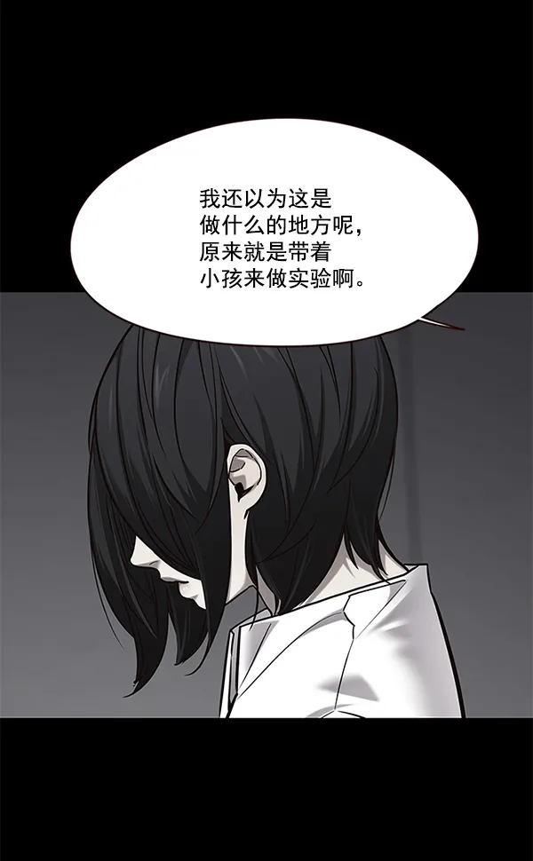 第104话 第93页