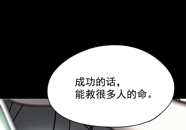 第104话 第105页