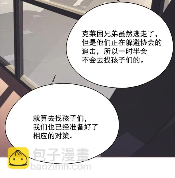 第105话 第8页