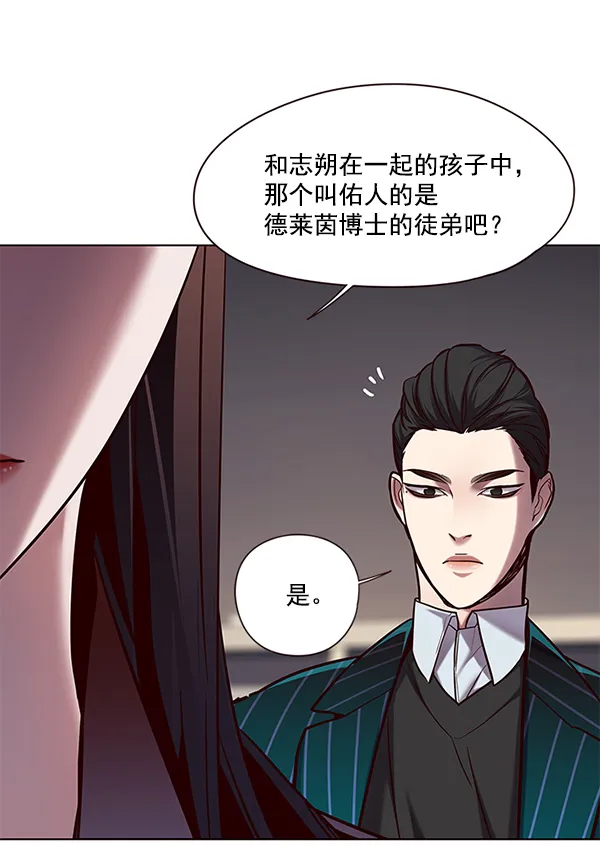 第105话 第9页