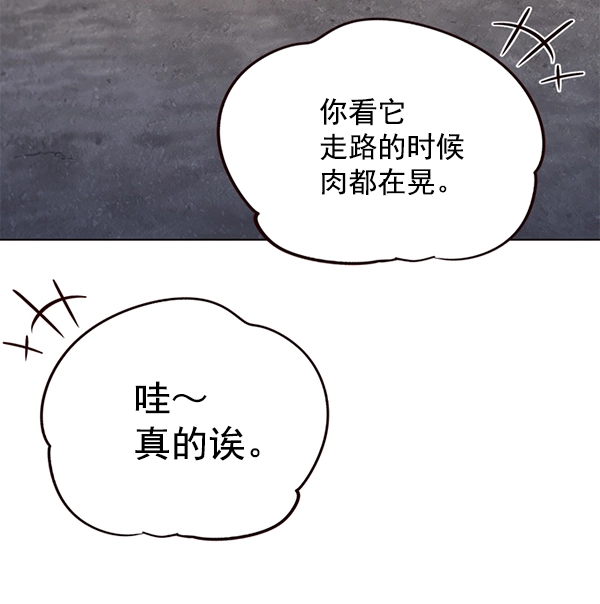 第105话 第23页
