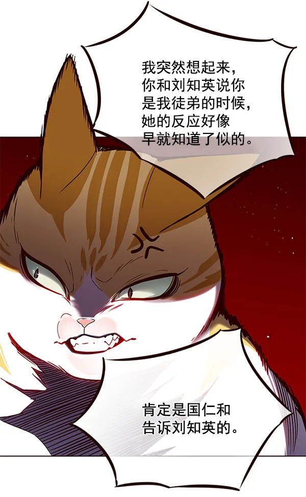 第105话 第32页