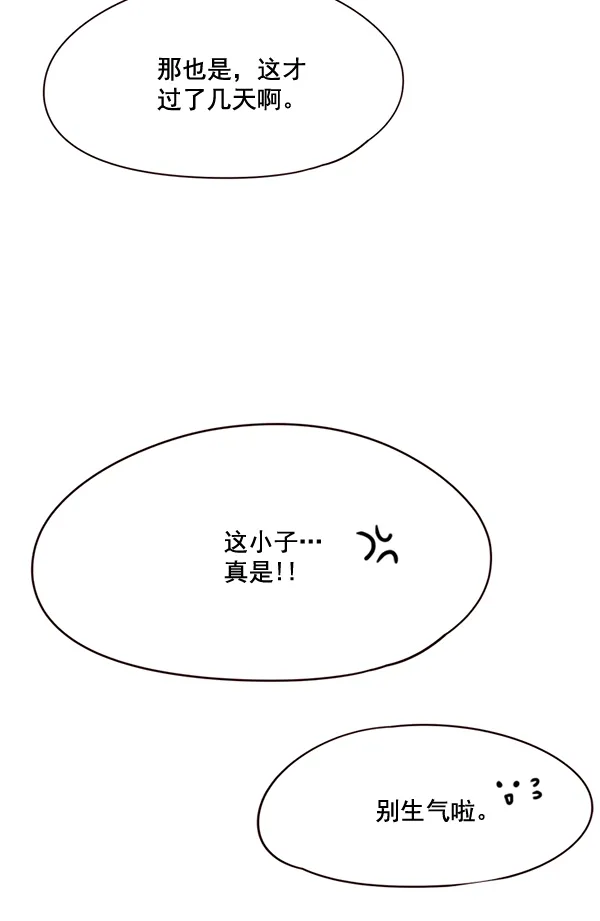 第105话 第34页