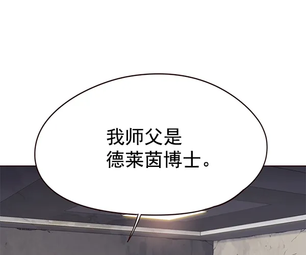第105话 第77页