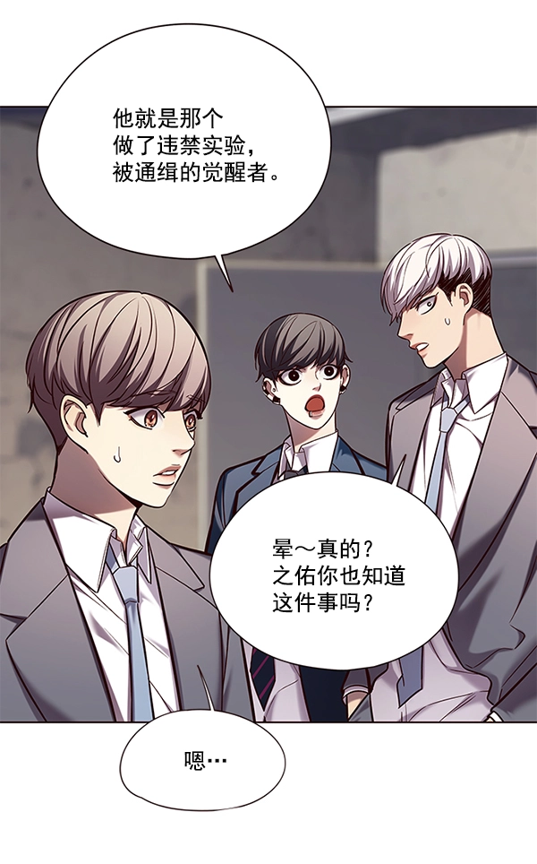 第105话 第80页