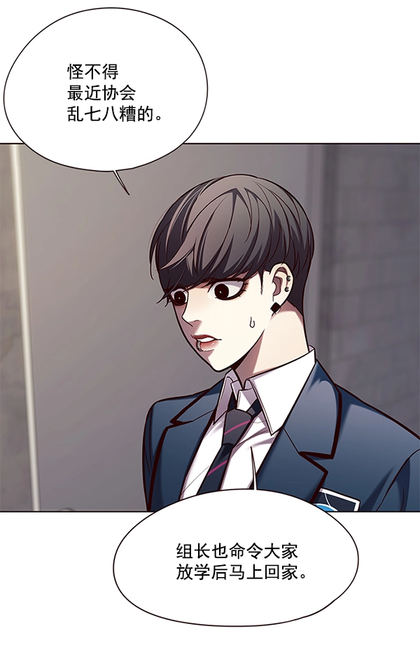 第105话 第84页