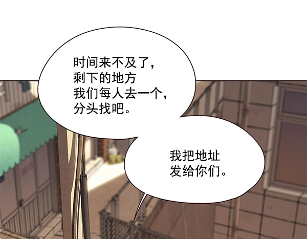 第106话 第28页