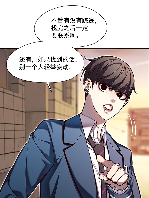 第106话 第32页