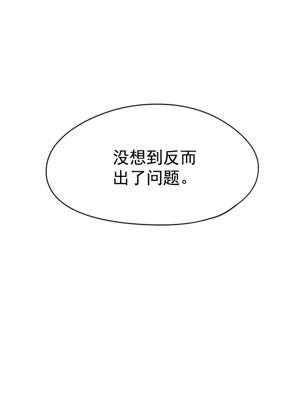 第106话 第50页