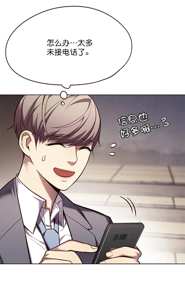 第106话 第83页