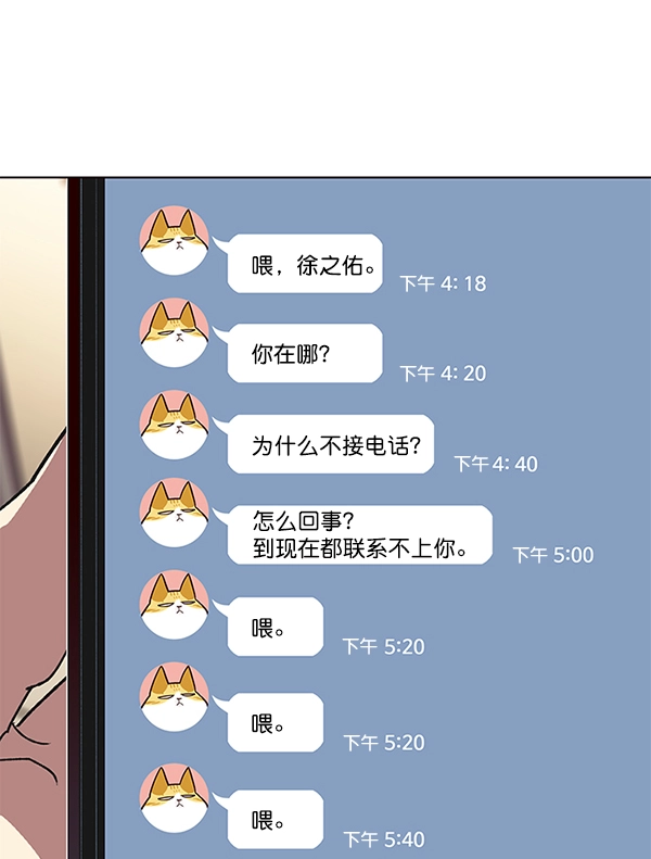 第106话 第85页