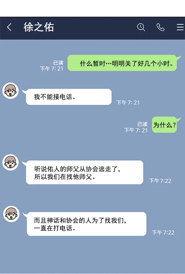 第106话 第93页