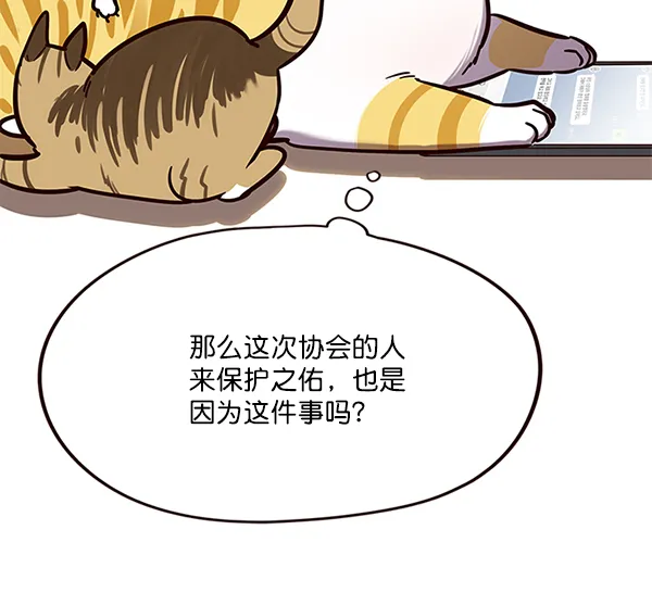 第106话 第97页