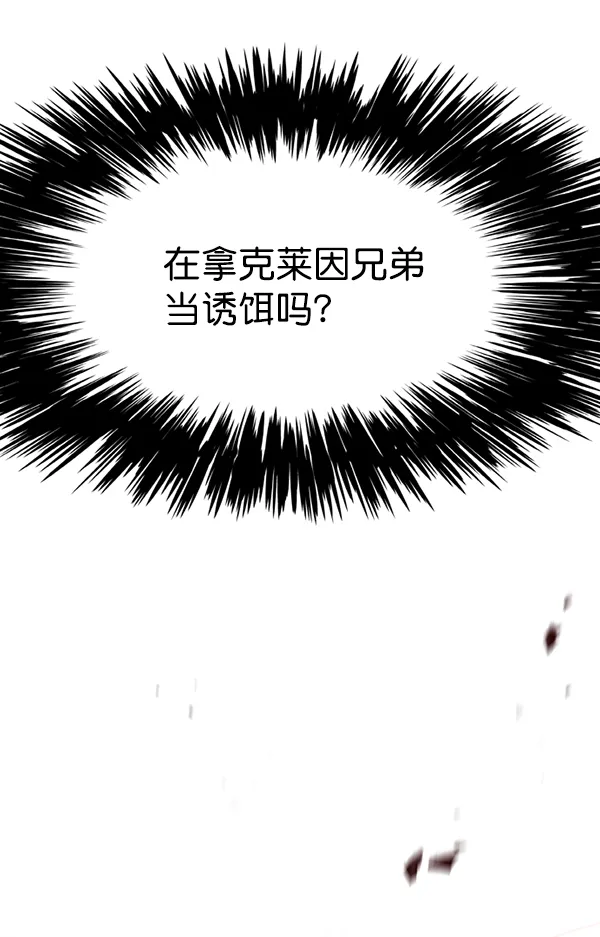 第107话 第9页