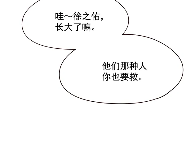 第107话 第82页