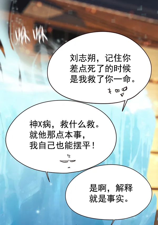 第107话 第110页