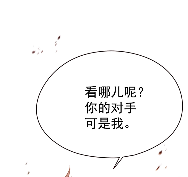 第108话 第11页