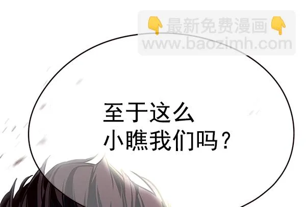 第108话 第21页