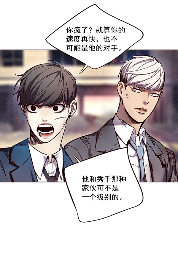 第108话 第69页
