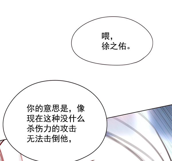 第108话 第75页