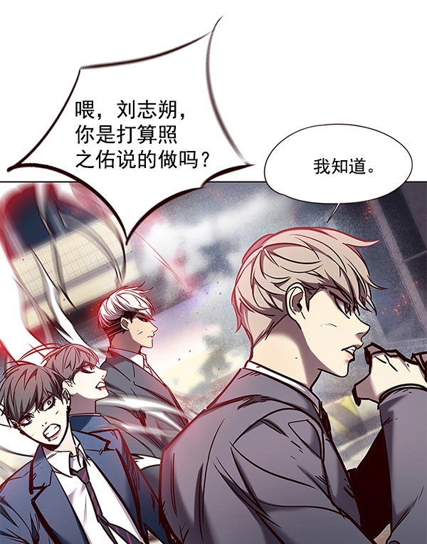 第108话 第79页