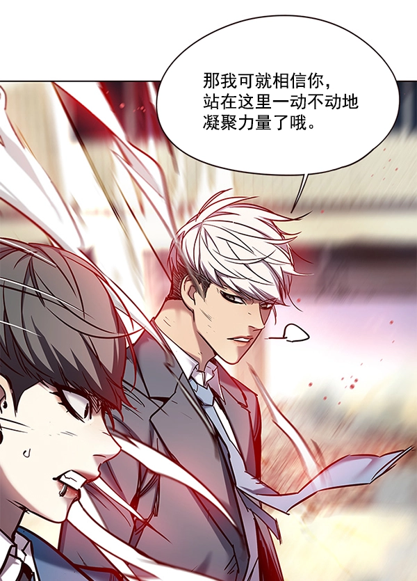 第108话 第83页