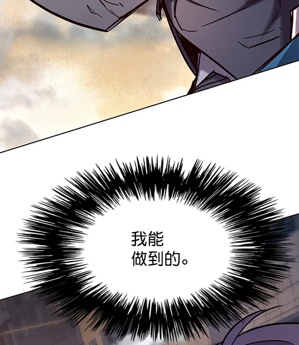 第108话 第87页