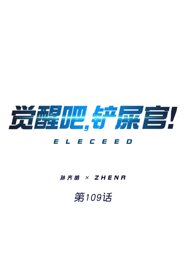 第109话 第1页