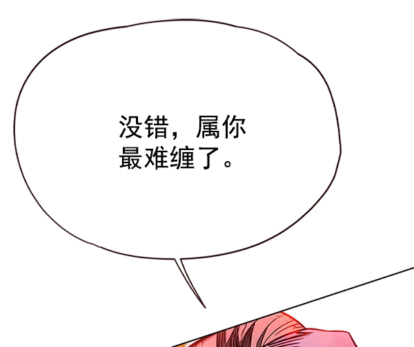 第109话 第43页