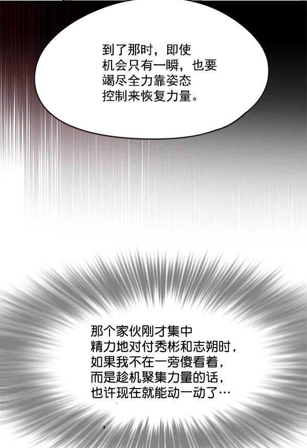 第109话 第100页