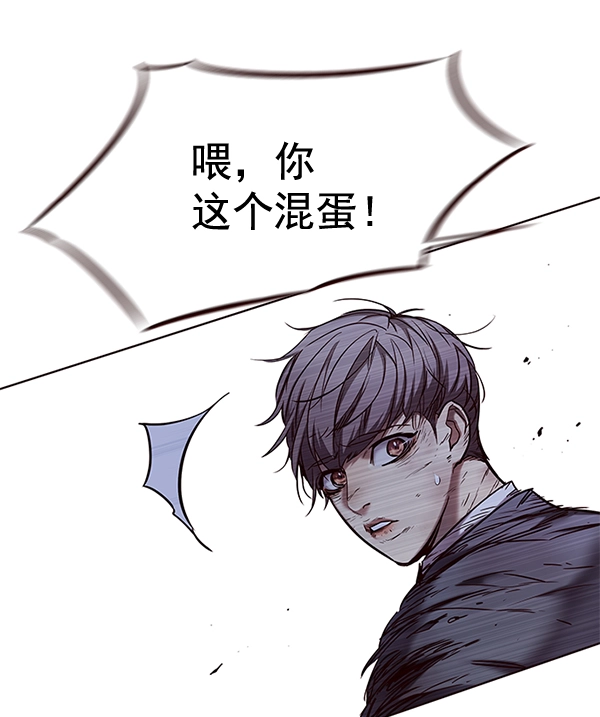 第110话 第2页