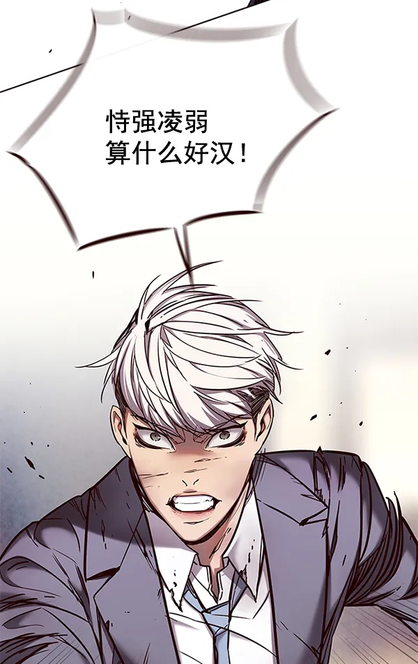 第110话 第3页