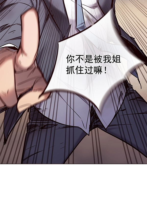 第110话 第4页