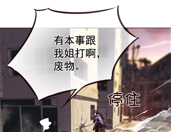 第110话 第5页