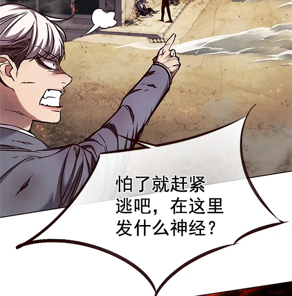 第110话 第6页