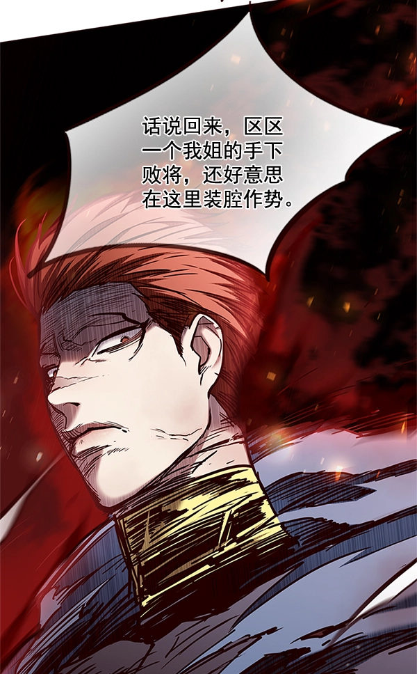 第110话 第7页