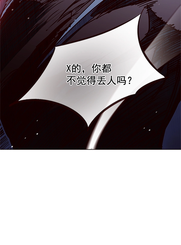 第110话 第8页